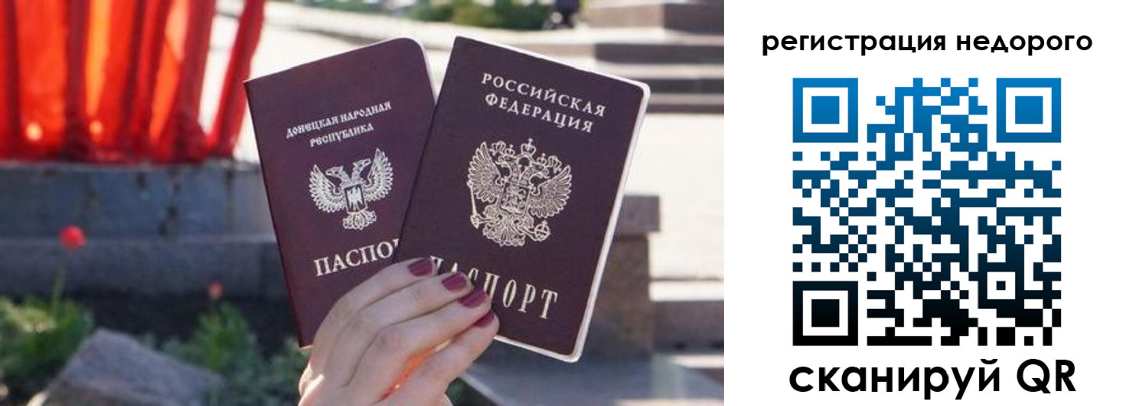 прописка для работы в Елабуге