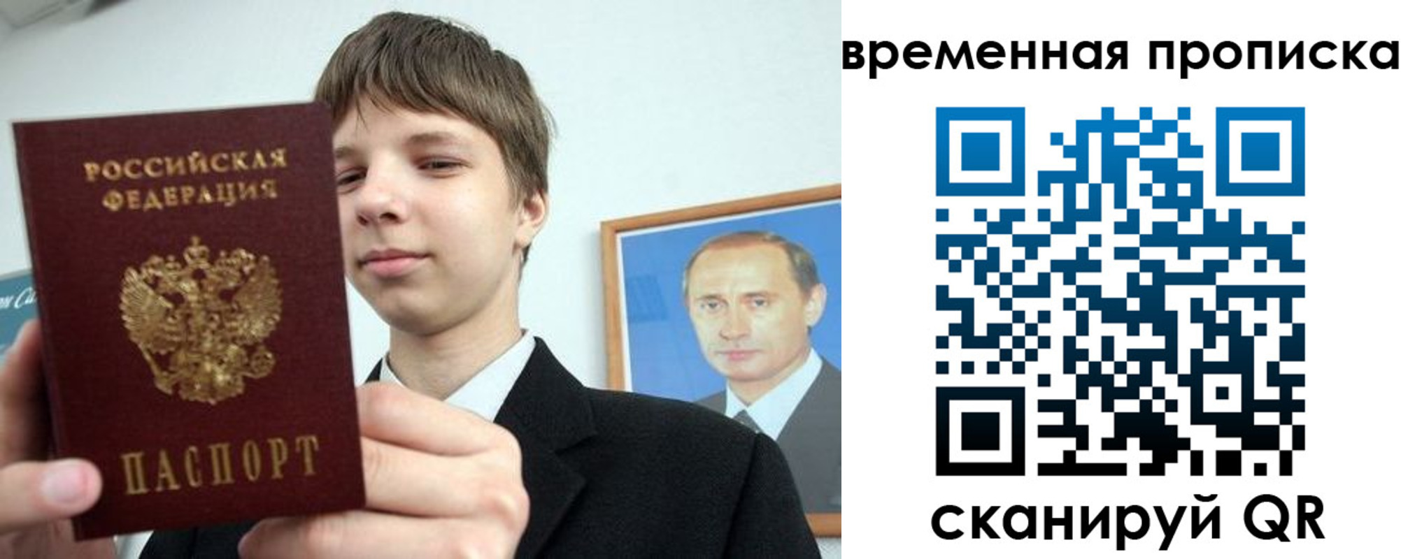временная регистрация в квартире в Елабуге