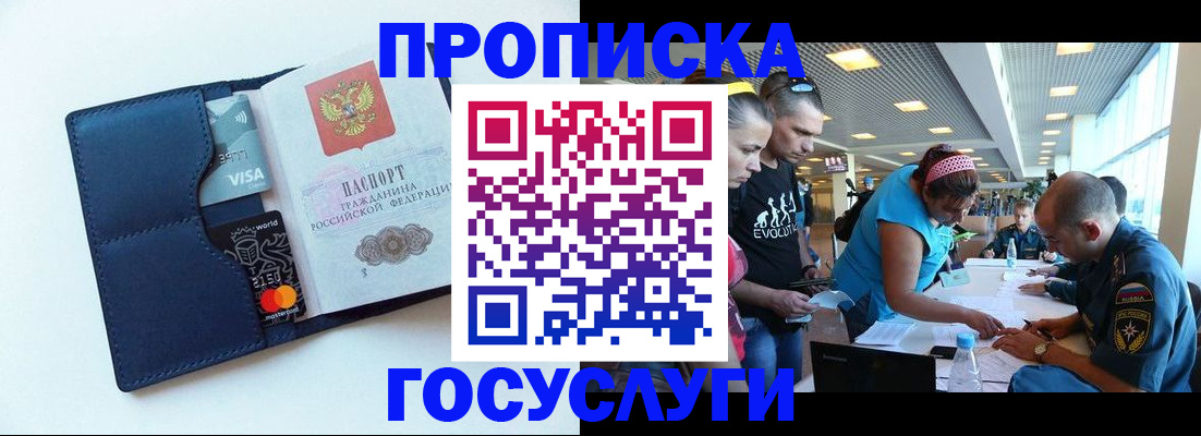 прописка штамп в Елабуге
