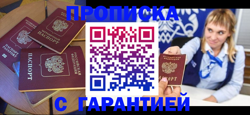 временная регистрация для всех в Елабуге