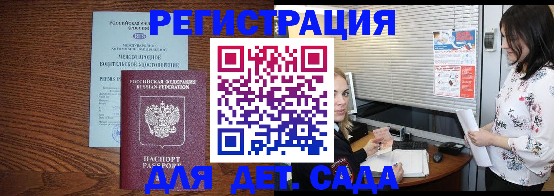временная регистрация адрес в Елабуге