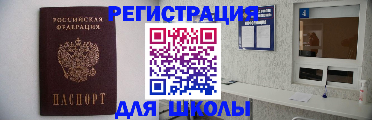 прописка иностранных граждан в Елабуге