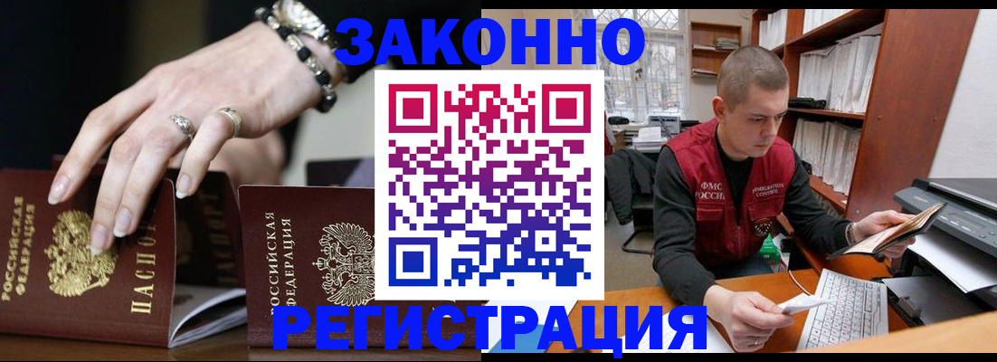 временная регистрация недорого в Елабуге